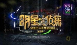 明星大侦探第一季 独家爆料最新消息,神秘真相即将揭晓！